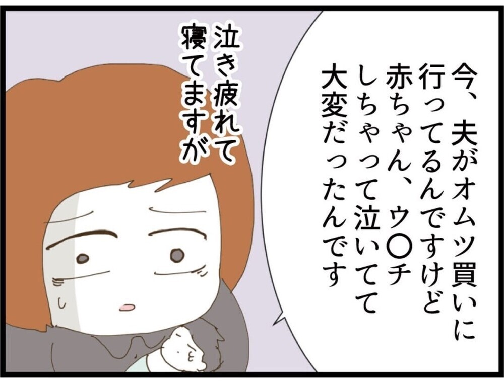 義妹の夫がまさかの告白…もう一つの夫婦も崩壊寸前【私が義妹と縁を切った理由 Vol.100】