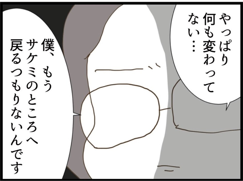 義妹の夫がまさかの告白…もう一つの夫婦も崩壊寸前【私が義妹と縁を切った理由 Vol.100】