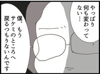 義妹の夫がまさかの告白…もう一つの夫婦も崩壊寸前