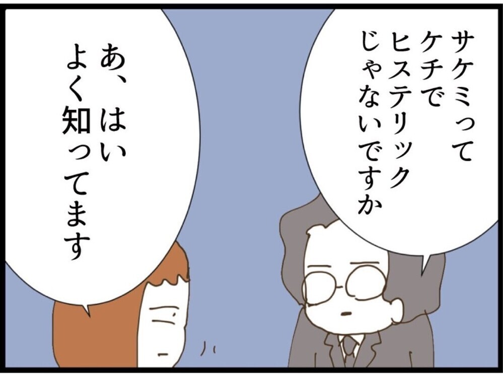 義妹の夫がまさかの告白…もう一つの夫婦も崩壊寸前【私が義妹と縁を切った理由 Vol.100】
