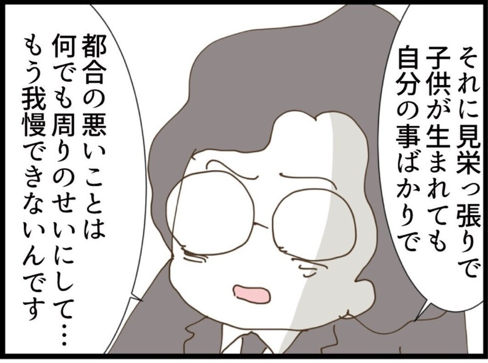 義妹の夫がまさかの告白…もう一つの夫婦も崩壊寸前【私が義妹と縁を切った理由 Vol.100】