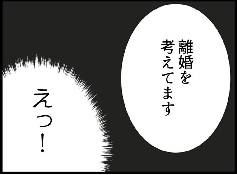義妹の夫がまさかの告白…もう一つの夫婦も崩壊寸前【私が義妹と縁を切った理由 Vol.100】