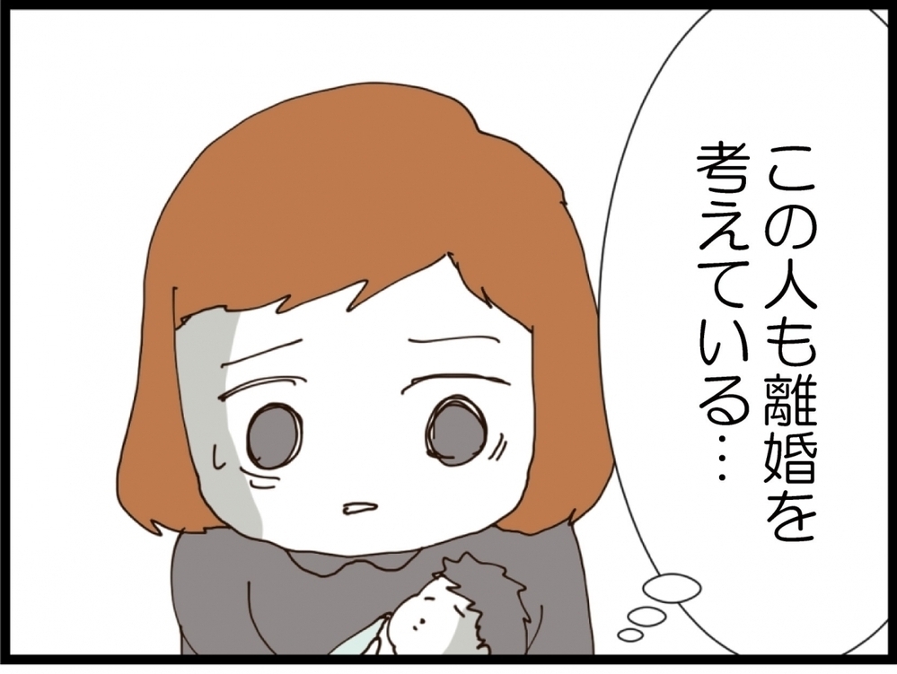 「愛じゃなかった？だから離さないのか…」夫が離婚しない本当のワケ【私が義妹と縁を切った理由 Vol.101】