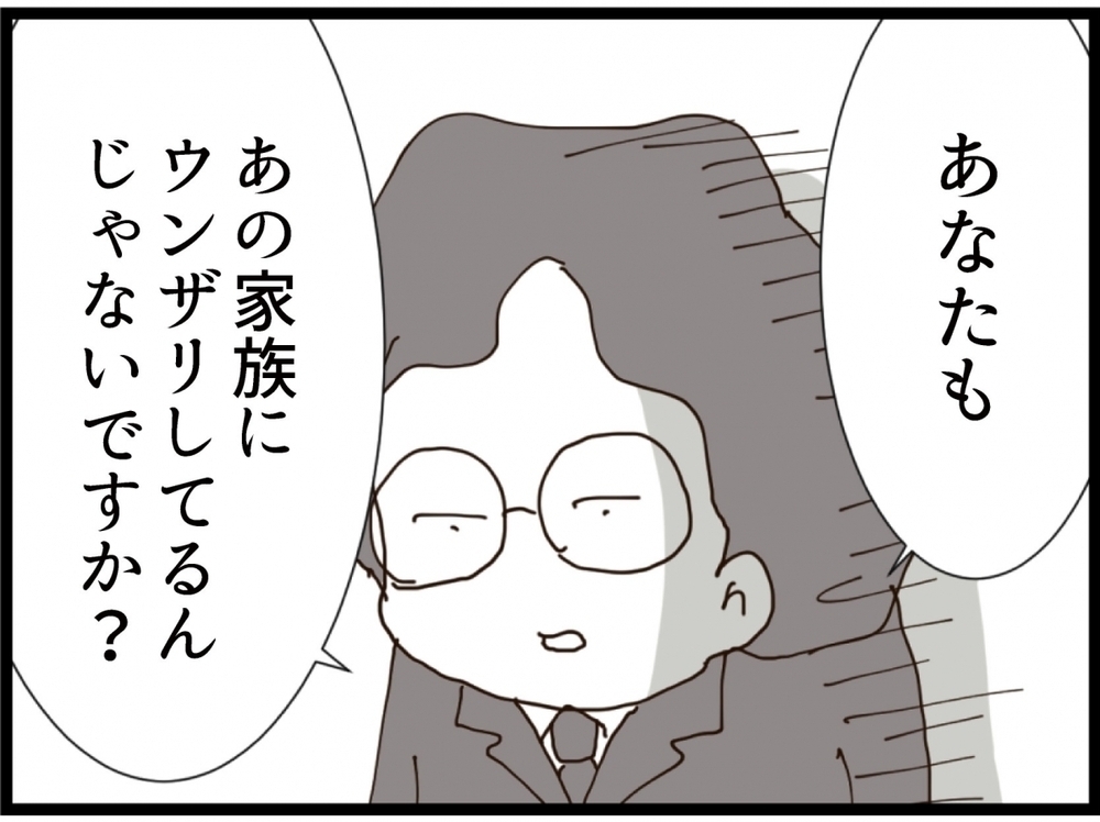 「愛じゃなかった？だから離さないのか…」夫が離婚しない本当のワケ【私が義妹と縁を切った理由 Vol.101】