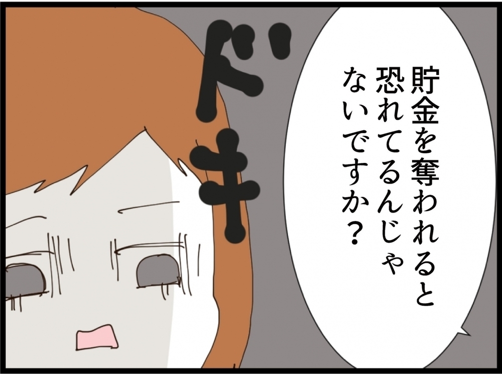 「愛じゃなかった？だから離さないのか…」夫が離婚しない本当のワケ【私が義妹と縁を切った理由 Vol.101】