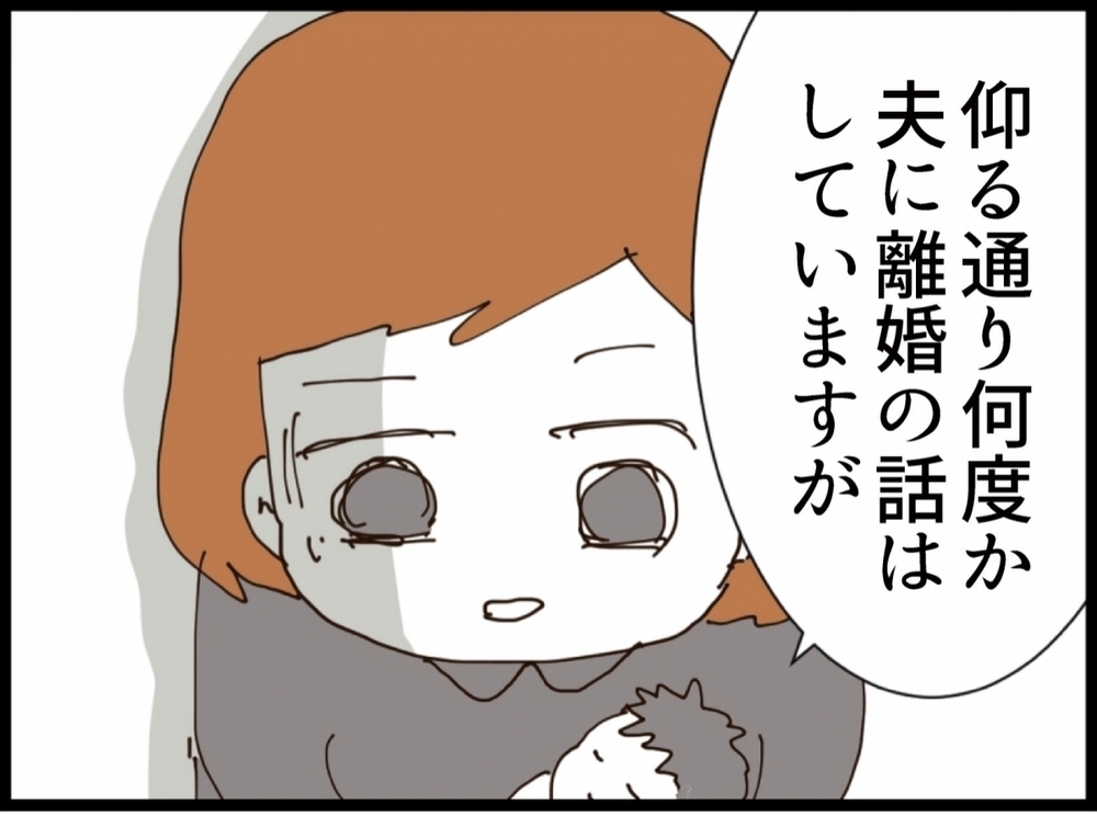 「愛じゃなかった？だから離さないのか…」夫が離婚しない本当のワケ【私が義妹と縁を切った理由 Vol.101】