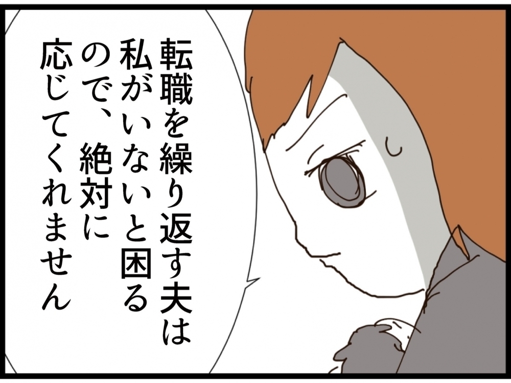 「愛じゃなかった？だから離さないのか…」夫が離婚しない本当のワケ【私が義妹と縁を切った理由 Vol.101】