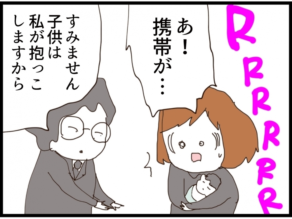 「愛じゃなかった？だから離さないのか…」夫が離婚しない本当のワケ【私が義妹と縁を切った理由 Vol.101】