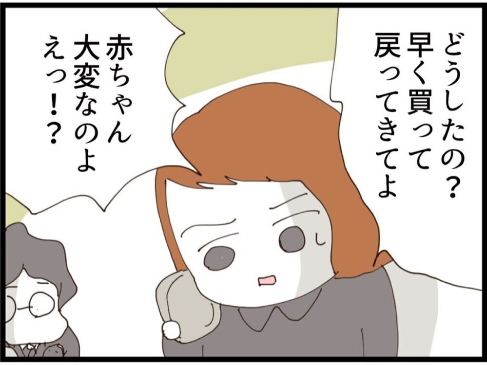 私にも夢はあった…でも“この夫”では叶えたくない！マイホームは自分と子供のために買いたい【私が義妹と縁を切った理由 Vol.102】