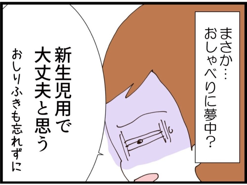 私にも夢はあった…でも“この夫”では叶えたくない！マイホームは自分と子供のために買いたい【私が義妹と縁を切った理由 Vol.102】