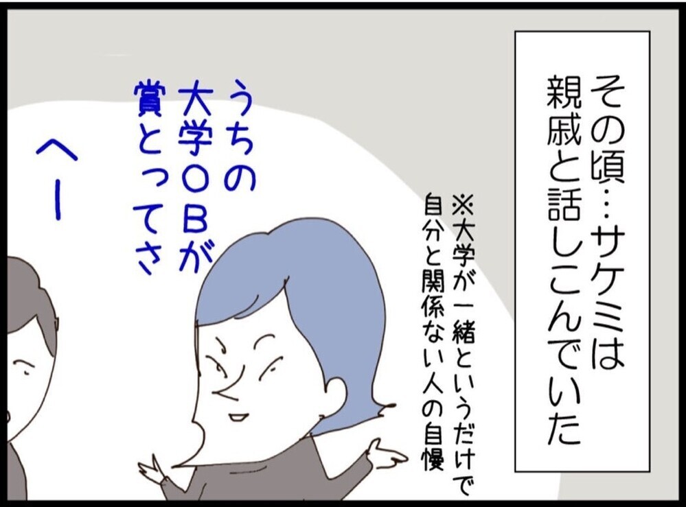 私にも夢はあった…でも“この夫”では叶えたくない！マイホームは自分と子供のために買いたい【私が義妹と縁を切った理由 Vol.102】