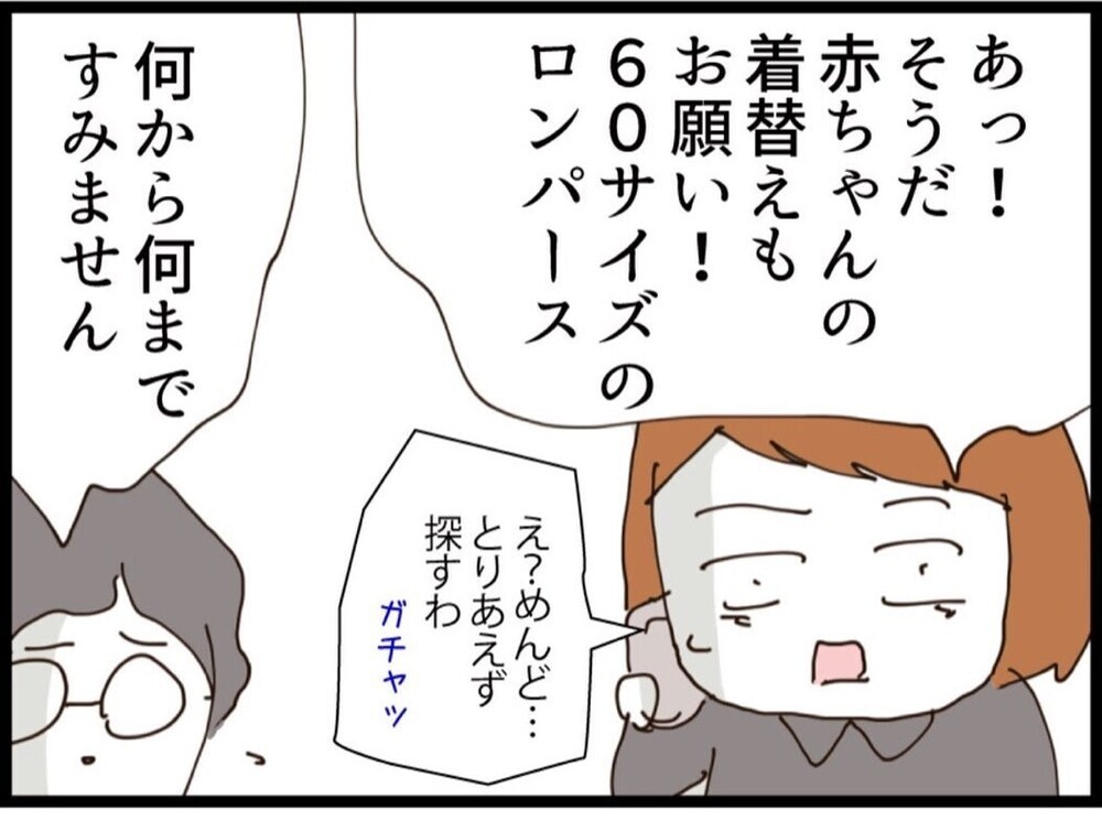 私にも夢はあった…でも“この夫”では叶えたくない！マイホームは自分と子供のために買いたい【私が義妹と縁を切った理由 Vol.102】
