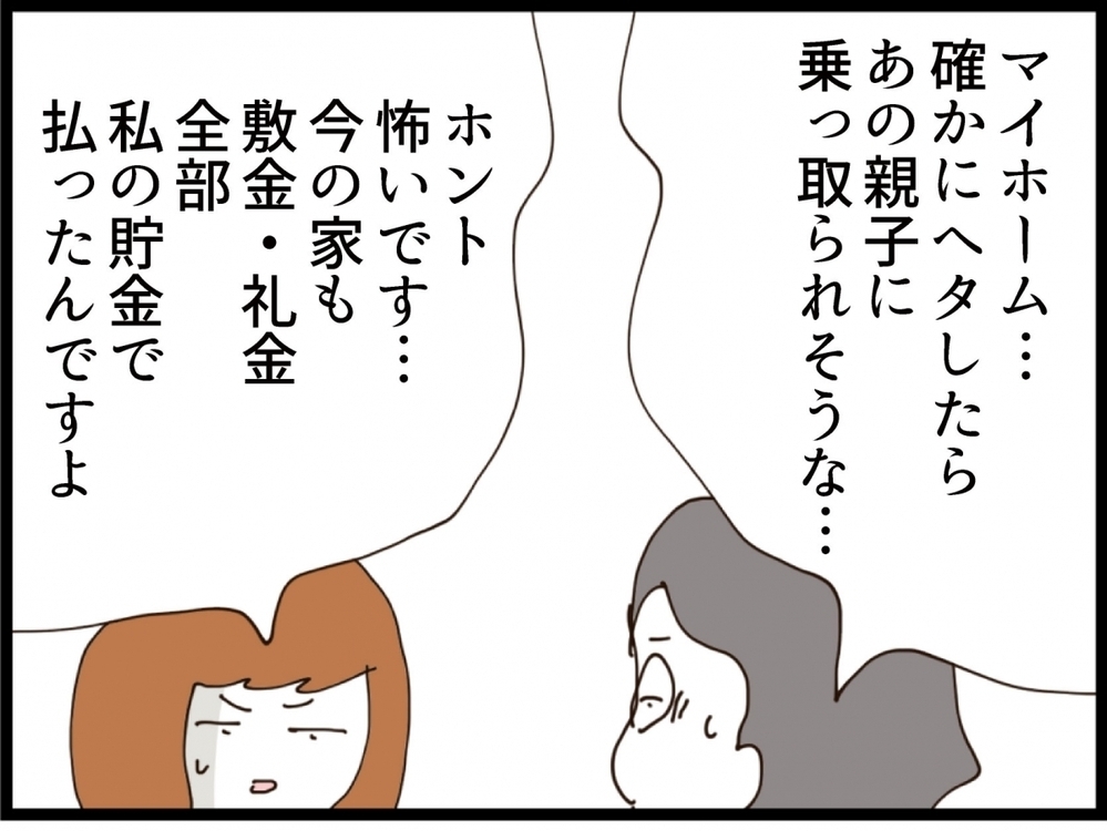 「私に声かけてよ！」嫉妬でブチギレ…義妹の夫と口喧嘩に…【私が義妹と縁を切った理由 Vol.103】