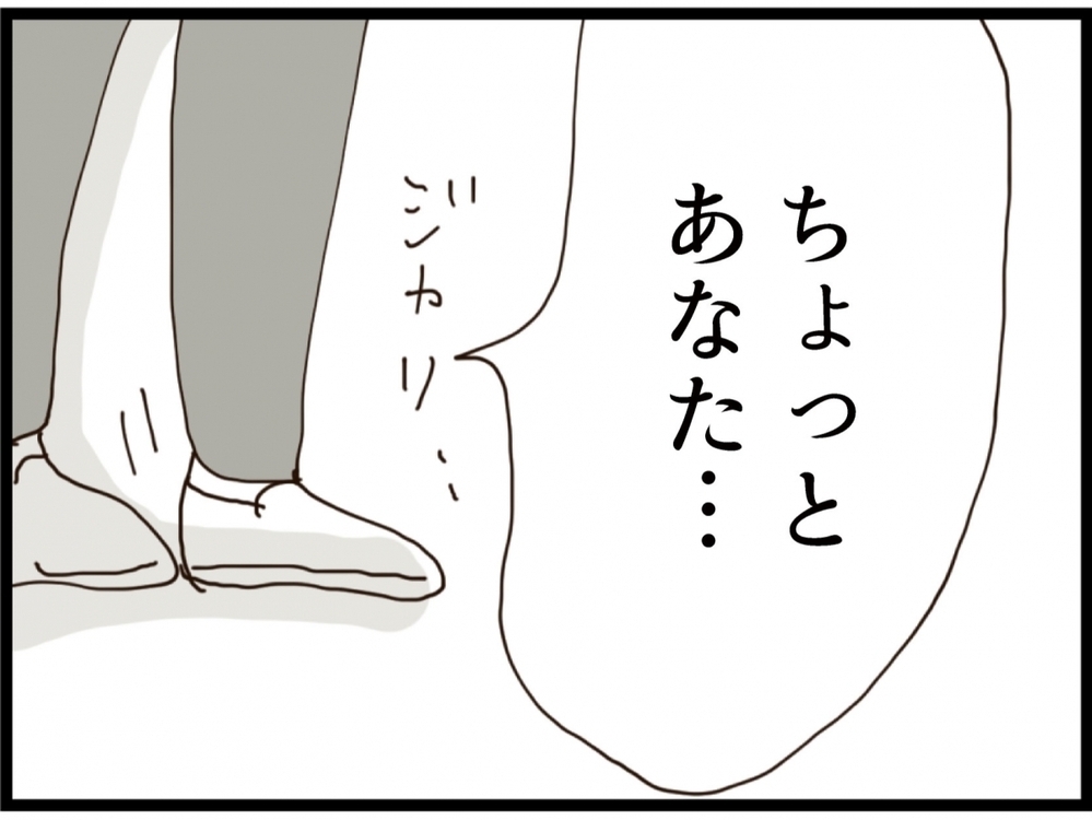 「私に声かけてよ！」嫉妬でブチギレ…義妹の夫と口喧嘩に…【私が義妹と縁を切った理由 Vol.103】