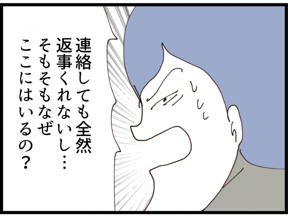 「私に声かけてよ！」嫉妬でブチギレ…義妹の夫と口喧嘩に…【私が義妹と縁を切った理由 Vol.103】