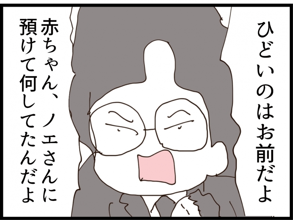 「私に声かけてよ！」嫉妬でブチギレ…義妹の夫と口喧嘩に…【私が義妹と縁を切った理由 Vol.103】