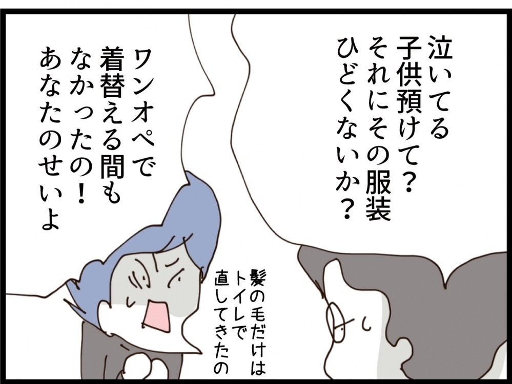 「お前はなんでも人のせいにするな…もう信用できない」子供は実家で育てる！【私が義妹と縁を切った理由 Vol.104】