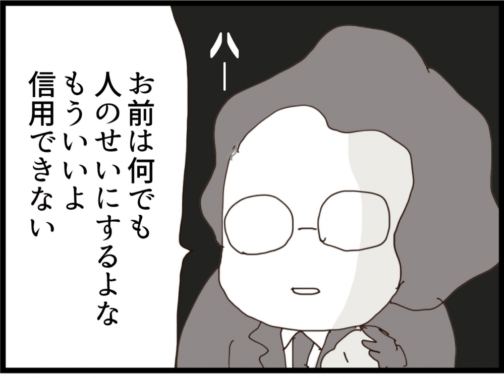 「お前はなんでも人のせいにするな…もう信用できない」子供は実家で育てる！【私が義妹と縁を切った理由 Vol.104】