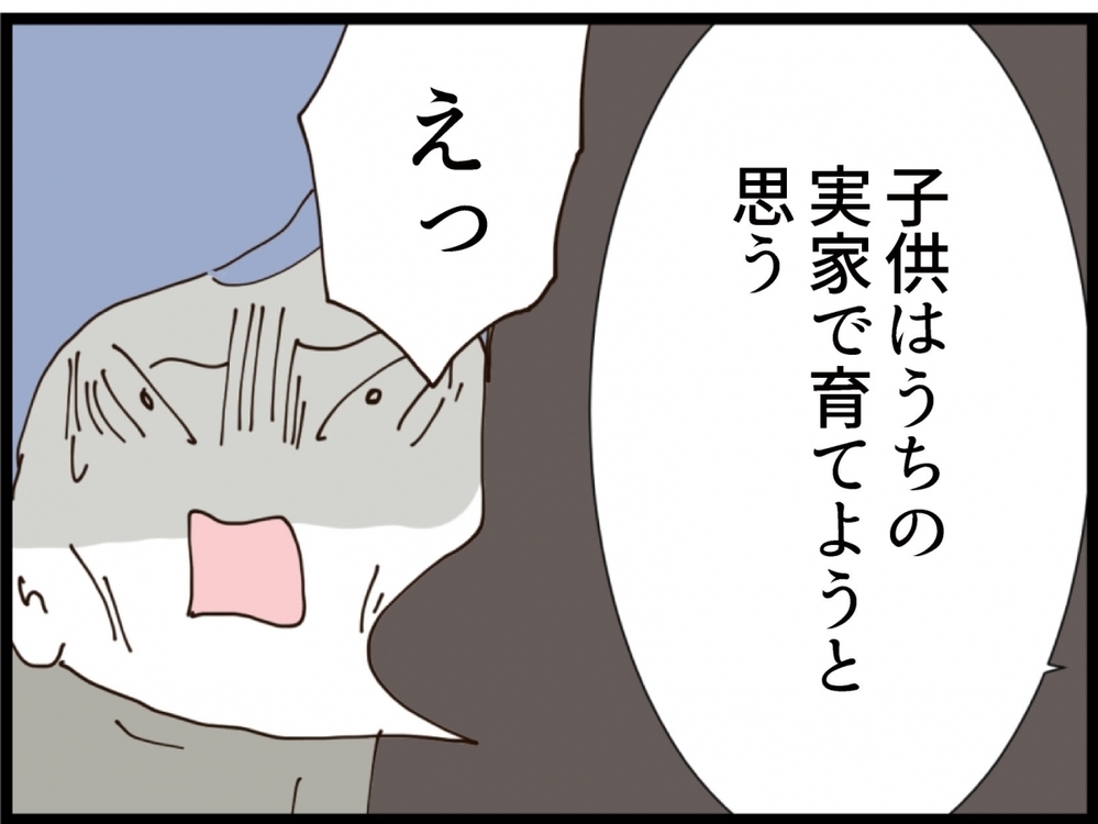 「お前はなんでも人のせいにするな…もう信用できない」子供は実家で育てる！【私が義妹と縁を切った理由 Vol.104】