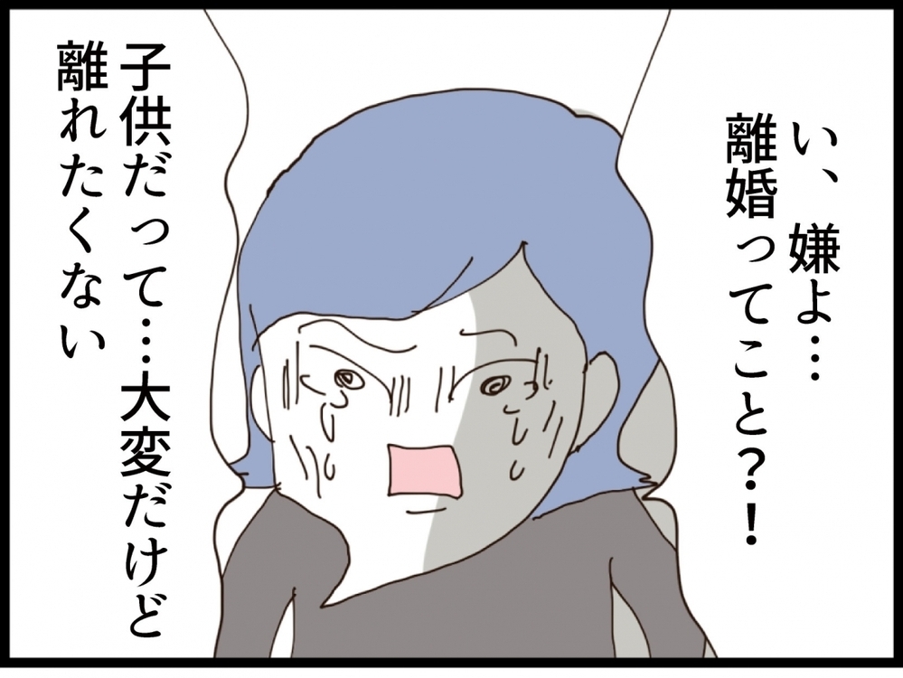 「お前はなんでも人のせいにするな…もう信用できない」子供は実家で育てる！【私が義妹と縁を切った理由 Vol.104】