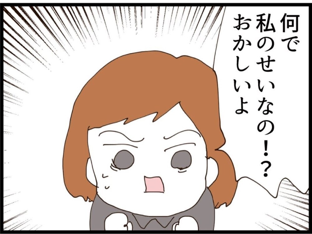 「反省しなよ」正論を言った瞬間夫がまさかの応戦その一言で再炎上【私が義妹と縁を切った理由 Vol.105】