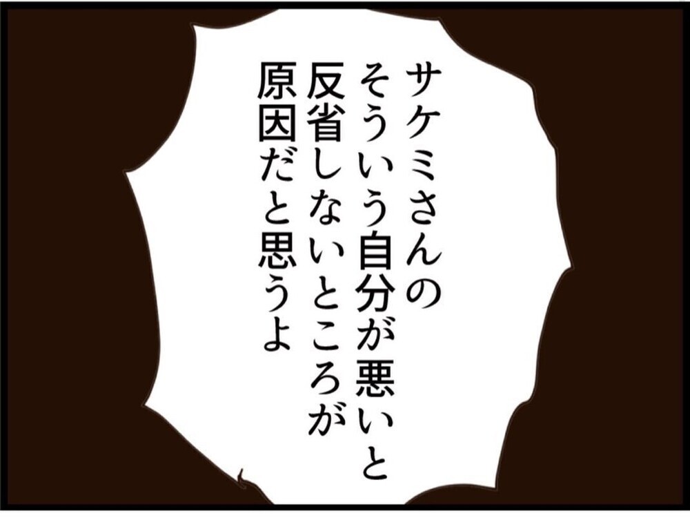 「反省しなよ」正論を言った瞬間夫がまさかの応戦その一言で再炎上【私が義妹と縁を切った理由 Vol.105】