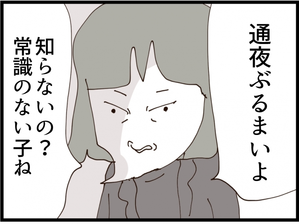通夜ぶるまいでお酌係？時代錯誤すぎる要求に絶句【私が義妹と縁を切った理由 Vol.106】