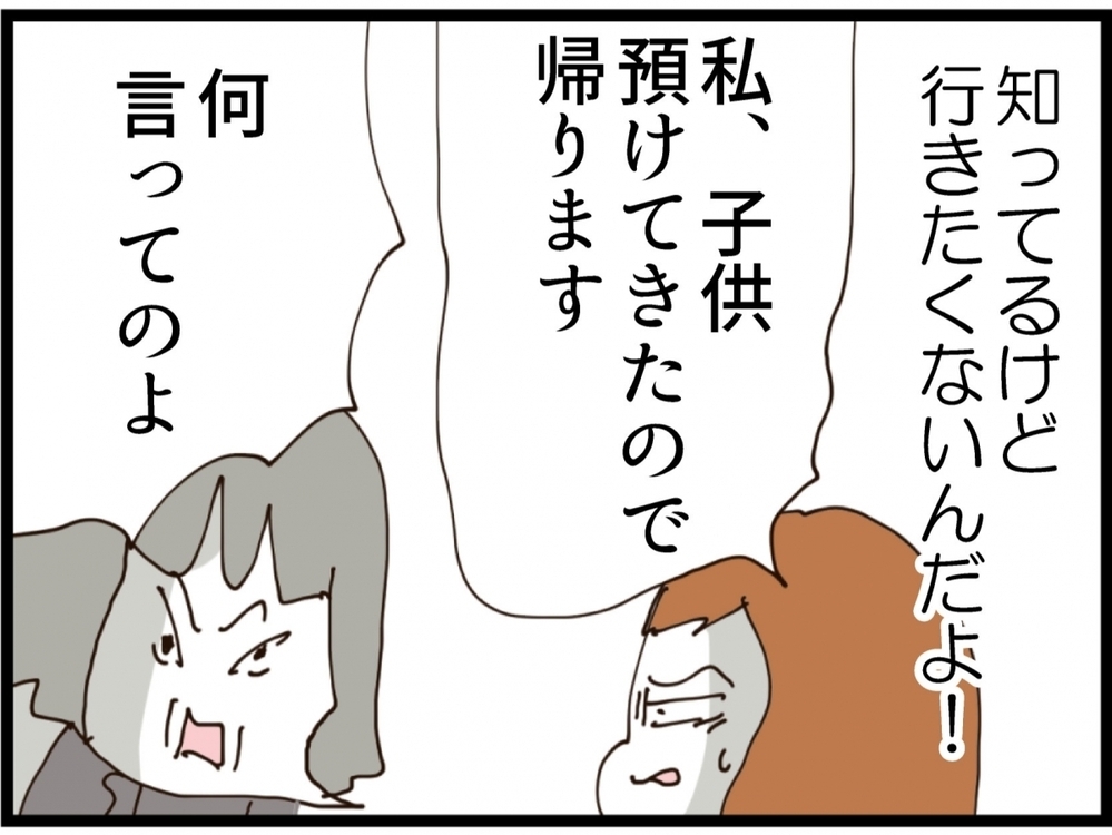 通夜ぶるまいでお酌係？時代錯誤すぎる要求に絶句【私が義妹と縁を切った理由 Vol.106】