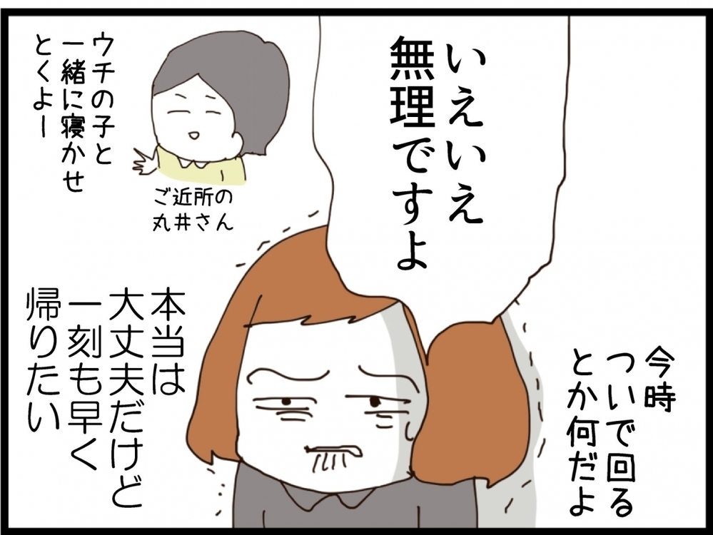 通夜ぶるまいでお酌係？時代錯誤すぎる要求に絶句【私が義妹と縁を切った理由 Vol.106】