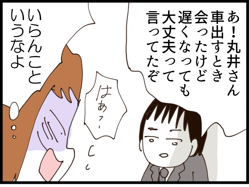 通夜ぶるまいでお酌係？時代錯誤すぎる要求に絶句【私が義妹と縁を切った理由 Vol.106】