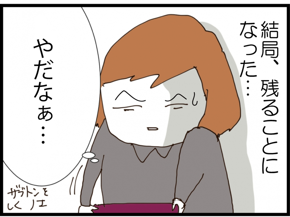 通夜ぶるまいでお酌係？時代錯誤すぎる要求に絶句【私が義妹と縁を切った理由 Vol.106】