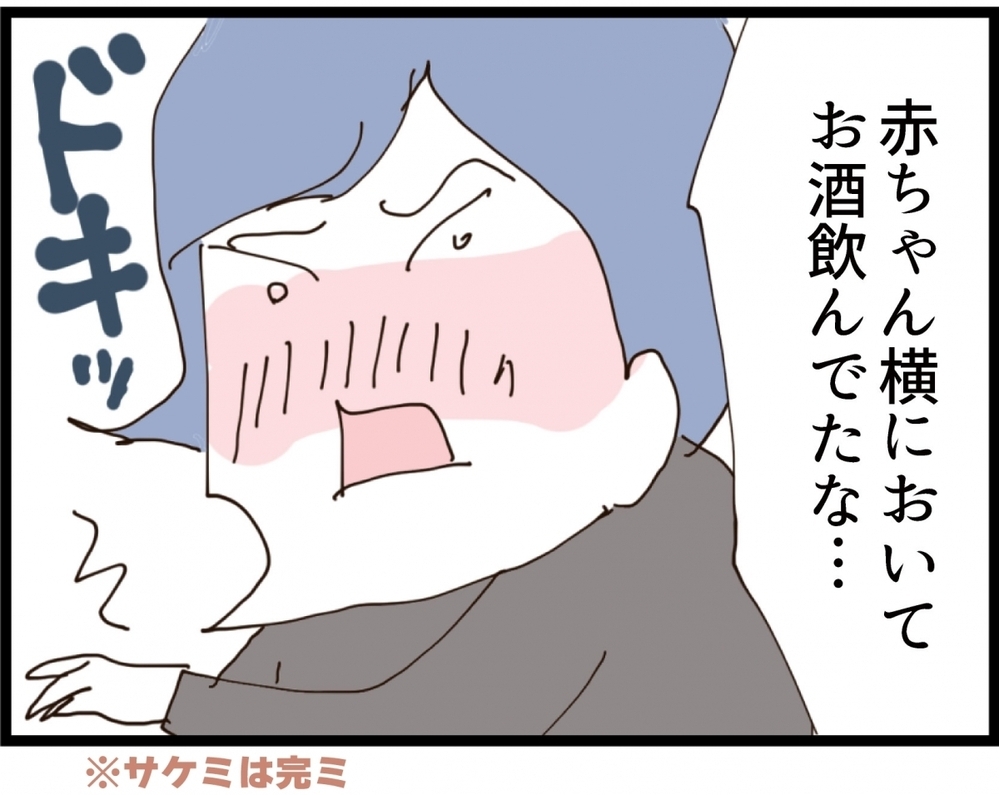 「親としてどうなの？」赤ちゃん放置で飲酒…見かねた義弟が一喝【私が義妹と縁を切った理由 Vol.107】