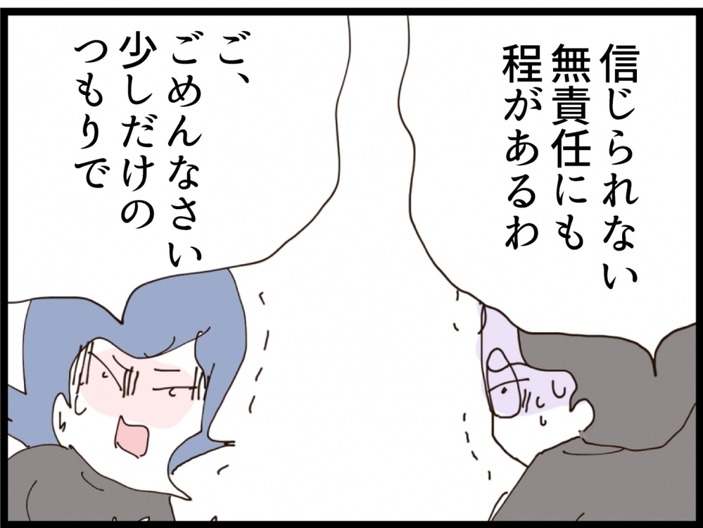 「親としてどうなの？」赤ちゃん放置で飲酒…見かねた義弟が一喝【私が義妹と縁を切った理由 Vol.107】