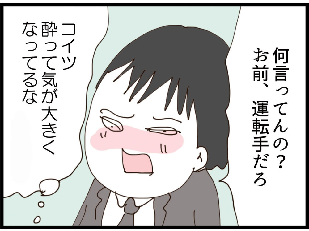 兄妹そろって酒癖の悪さにうんざり…夫は実家に置いて電車で帰ることにしたが…【私が義妹と縁を切った理由 Vol.108】