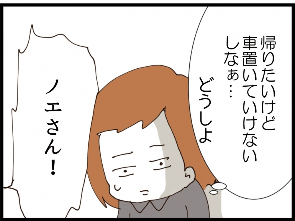 兄妹そろって酒癖の悪さにうんざり…夫は実家に置いて電車で帰ることにしたが…【私が義妹と縁を切った理由 Vol.108】