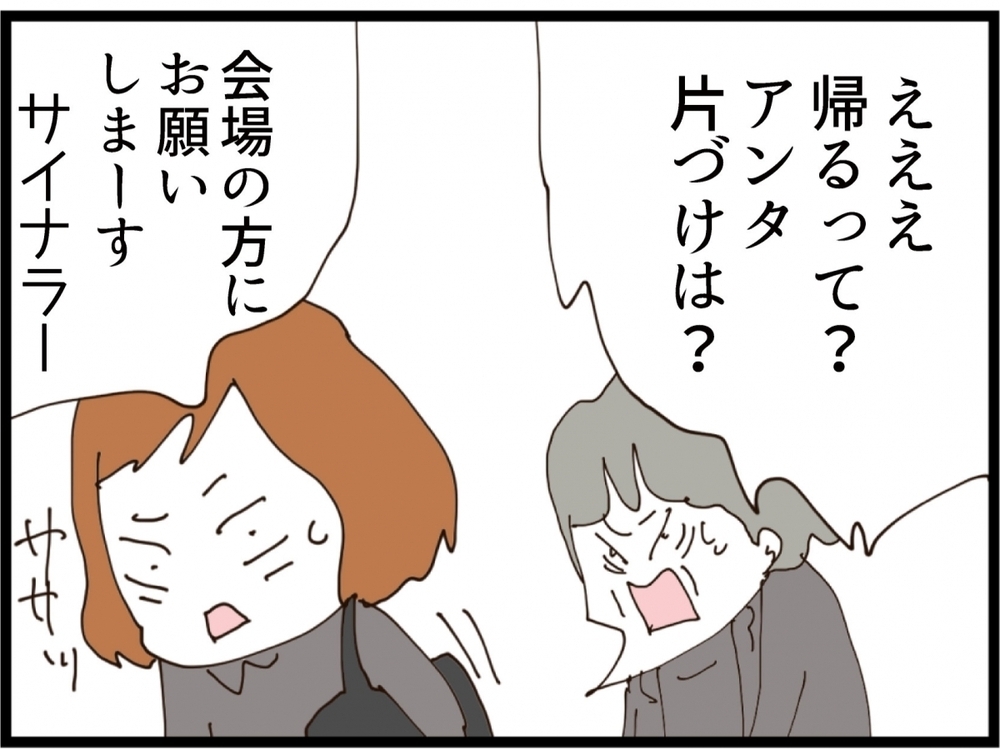 兄妹そろって酒癖の悪さにうんざり…夫は実家に置いて電車で帰ることにしたが…【私が義妹と縁を切った理由 Vol.108】