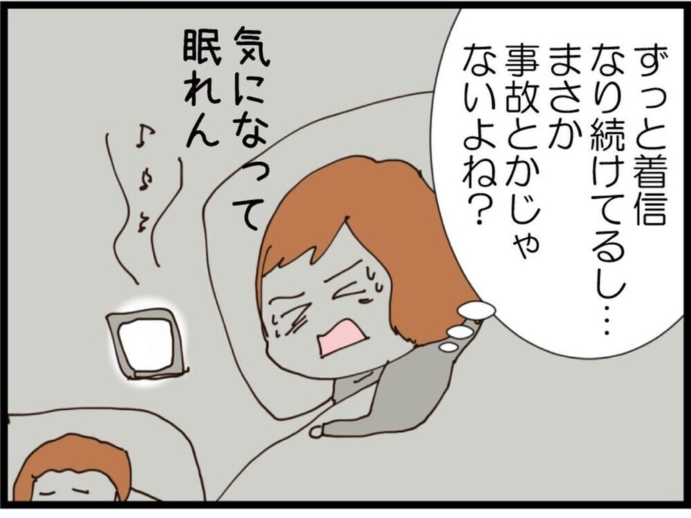 深夜2時に夫から着信！絶対に出ないと決めたが…ずっとなり続けるので出てみると【私が義妹と縁を切った理由 Vol.109】