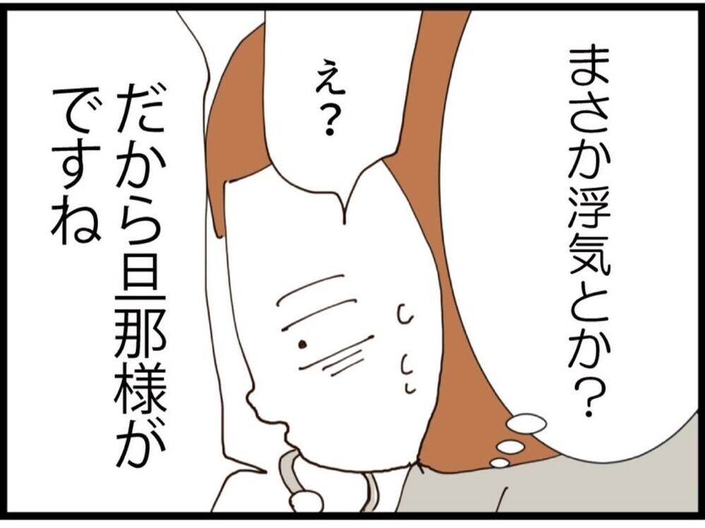 深夜2時に夫から着信！絶対に出ないと決めたが…ずっとなり続けるので出てみると【私が義妹と縁を切った理由 Vol.109】