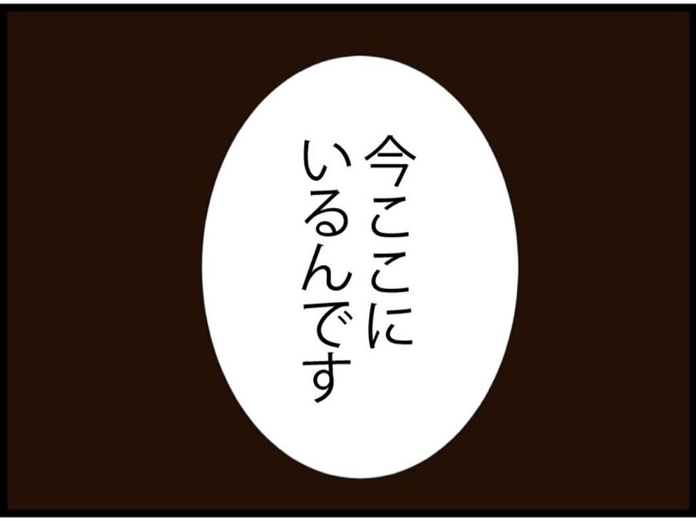 深夜2時に夫から着信！絶対に出ないと決めたが…ずっとなり続けるので出てみると【私が義妹と縁を切った理由 Vol.109】