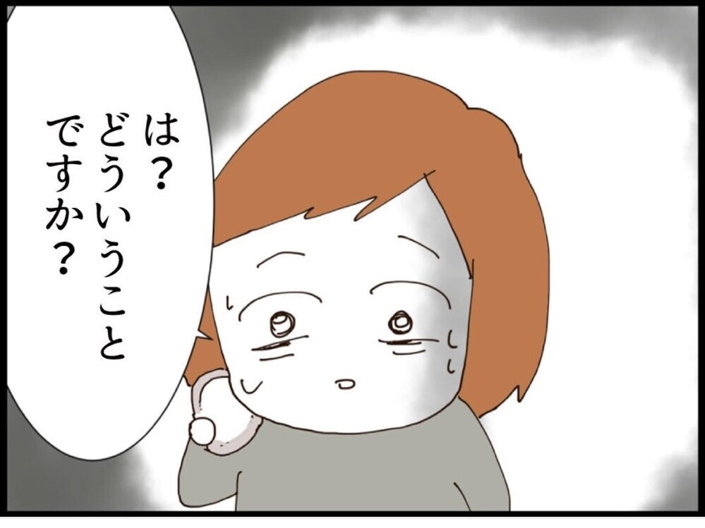 深夜2時に夫から着信！絶対に出ないと決めたが…ずっとなり続けるので出てみると【私が義妹と縁を切った理由 Vol.109】
