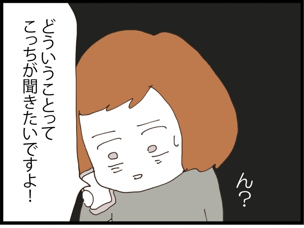 マジで最悪…「家の前で倒れてます」泥酔して他人に迷惑…夫の行動に呆然【私が義妹と縁を切った理由 Vol.110】