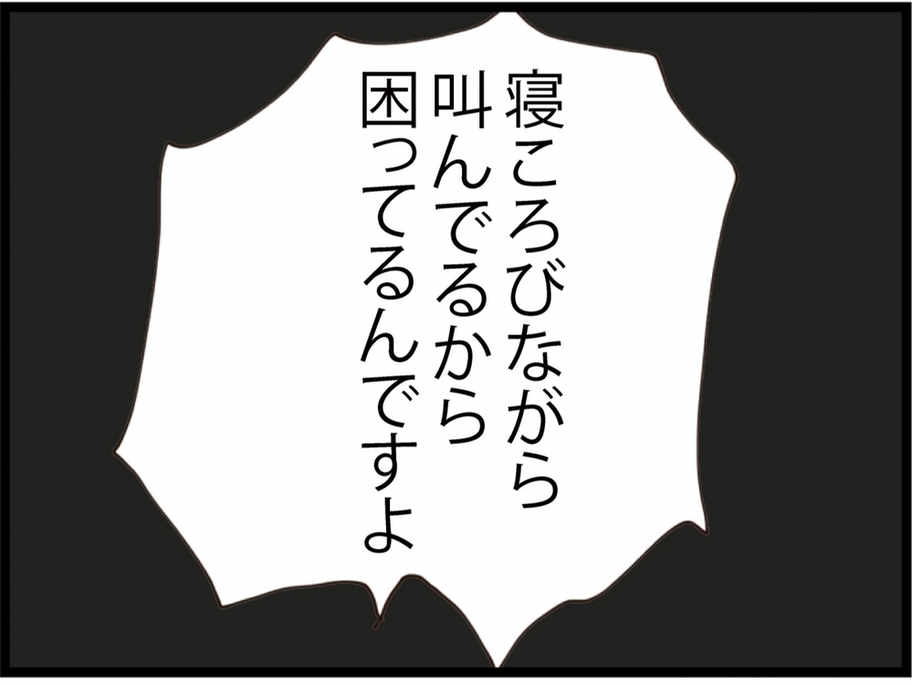 マジで最悪…「家の前で倒れてます」泥酔して他人に迷惑…夫の行動に呆然【私が義妹と縁を切った理由 Vol.110】