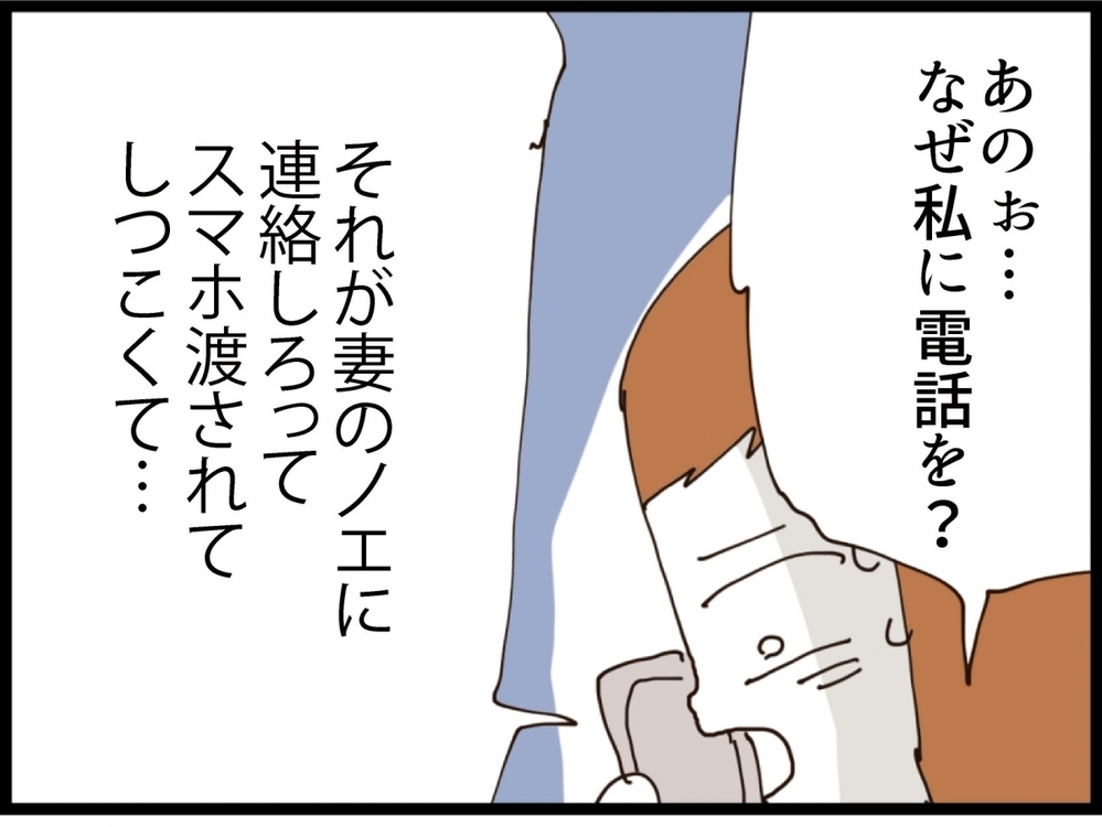 マジで最悪…「家の前で倒れてます」泥酔して他人に迷惑…夫の行動に呆然【私が義妹と縁を切った理由 Vol.110】