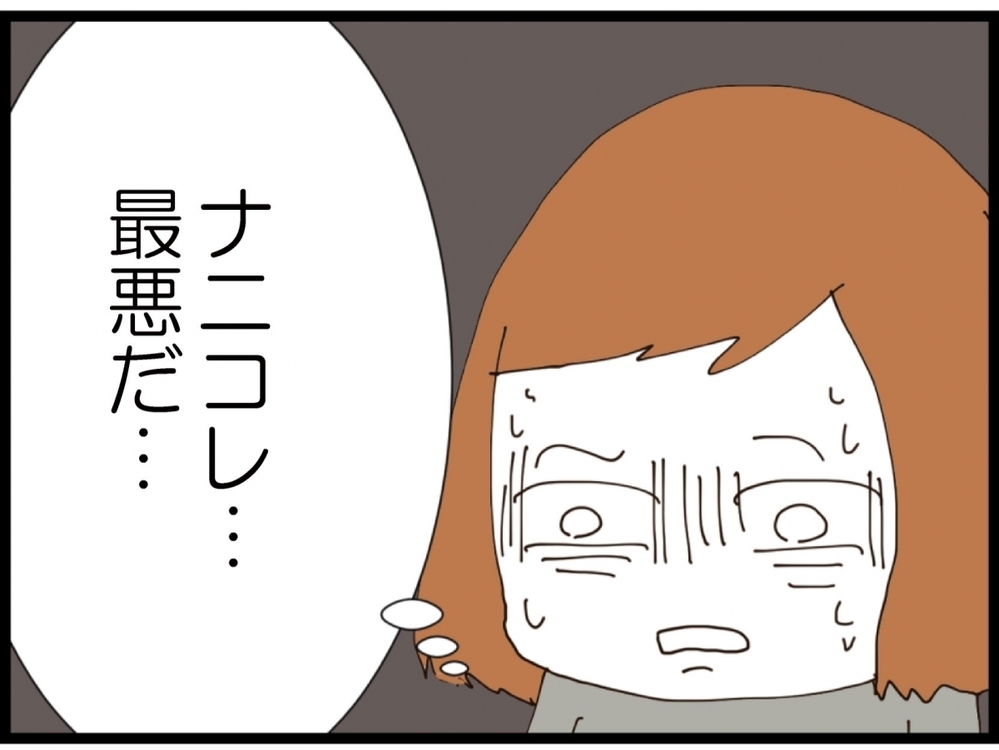 マジで最悪…「家の前で倒れてます」泥酔して他人に迷惑…夫の行動に呆然【私が義妹と縁を切った理由 Vol.110】