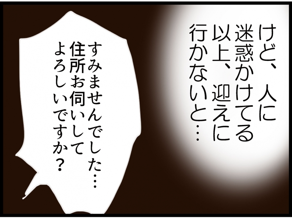 マジで最悪…「家の前で倒れてます」泥酔して他人に迷惑…夫の行動に呆然【私が義妹と縁を切った理由 Vol.110】