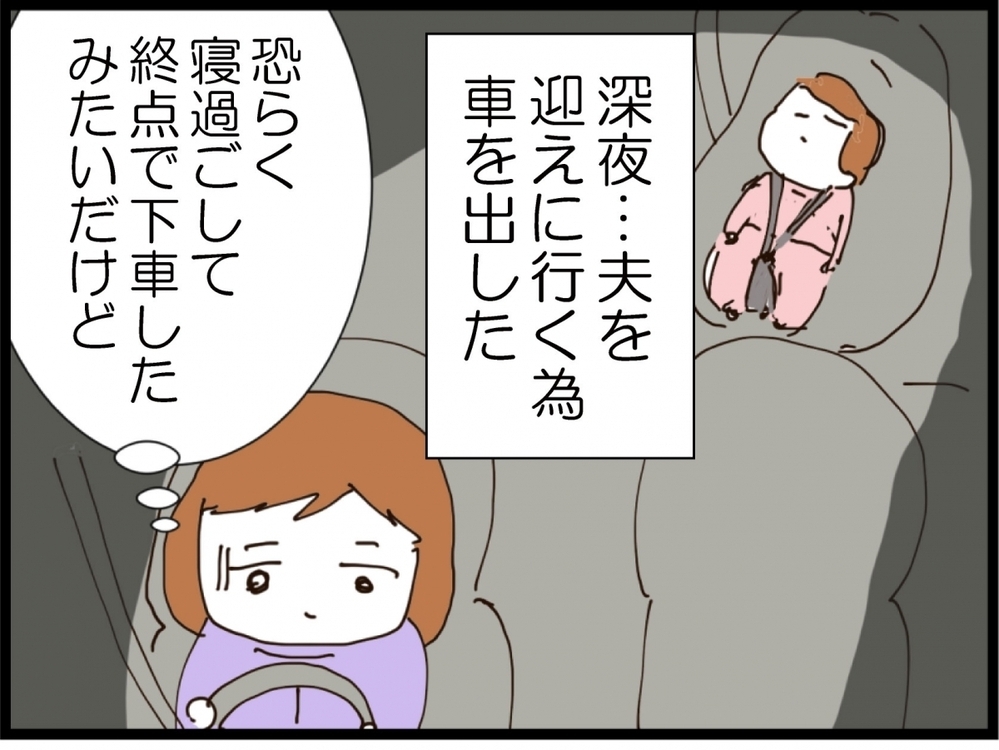 「実家じゃないの？」向かった先で見た最悪の光景【私が義妹と縁を切った理由 Vol.111】