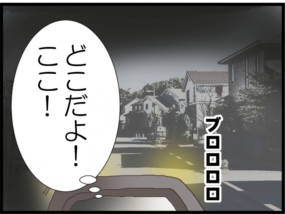 「実家じゃないの？」向かった先で見た最悪の光景【私が義妹と縁を切った理由 Vol.111】