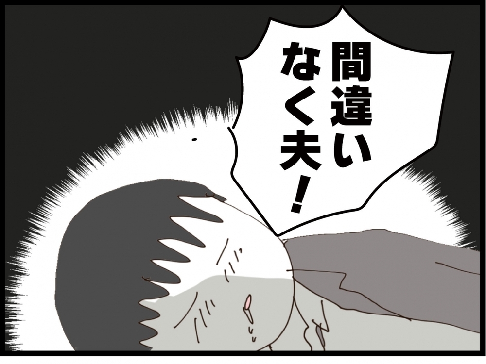 「実家じゃないの？」向かった先で見た最悪の光景【私が義妹と縁を切った理由 Vol.111】