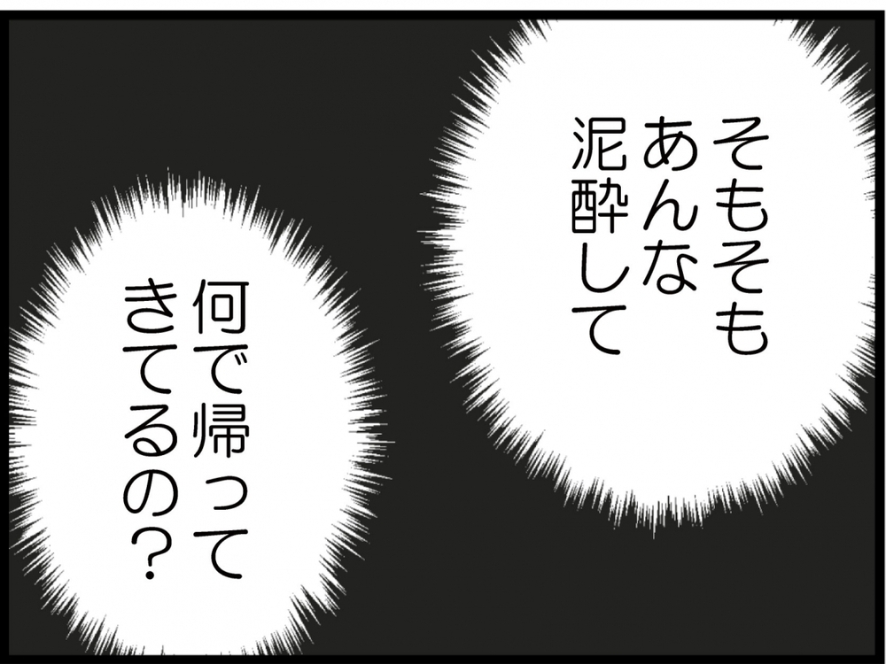 「実家じゃないの？」向かった先で見た最悪の光景【私が義妹と縁を切った理由 Vol.111】