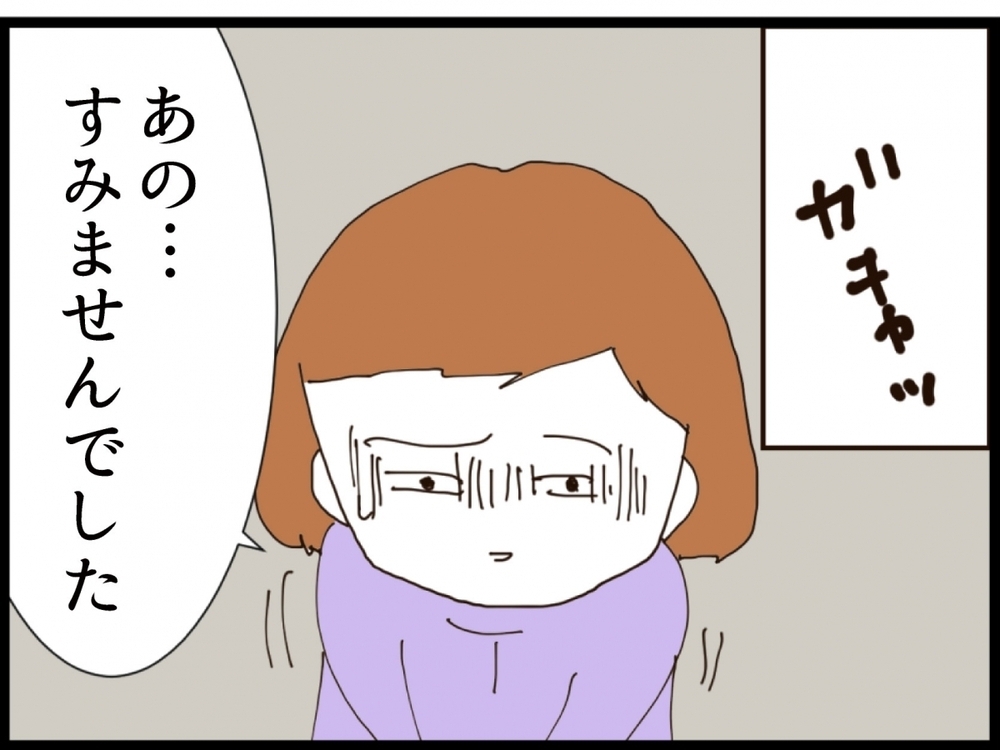 「実家じゃないの？」向かった先で見た最悪の光景【私が義妹と縁を切った理由 Vol.111】